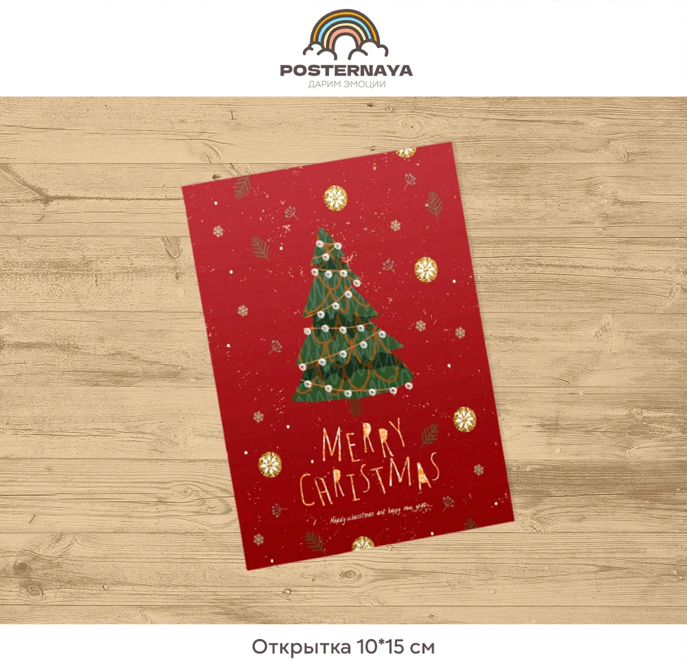 Открытка «Ель»