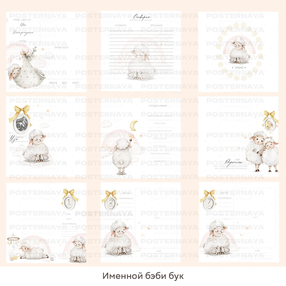 Baby book до 7 лет «Хлопковые сны» (именной) 