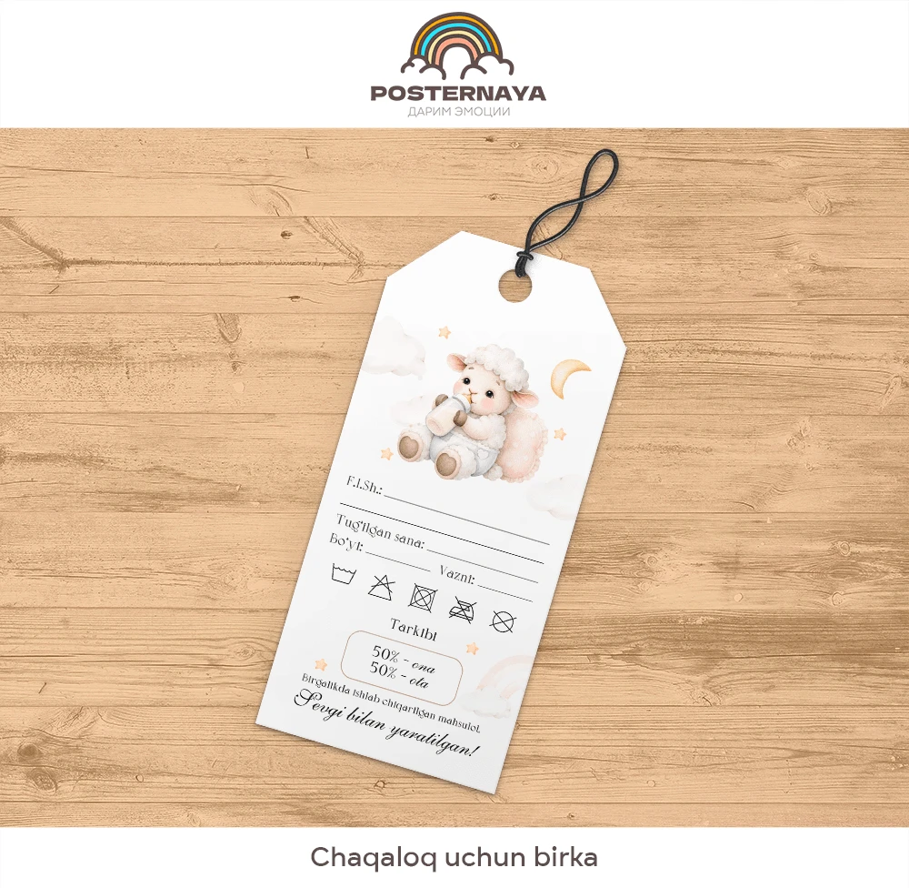 Chaqaloq uchun «Paxtali tushlar» birkasi