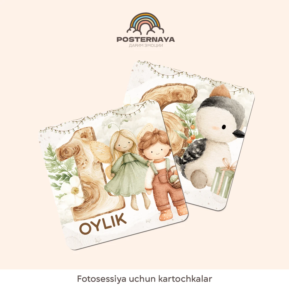 «O‘rmon ertagi» fotosessiya kartochkalari