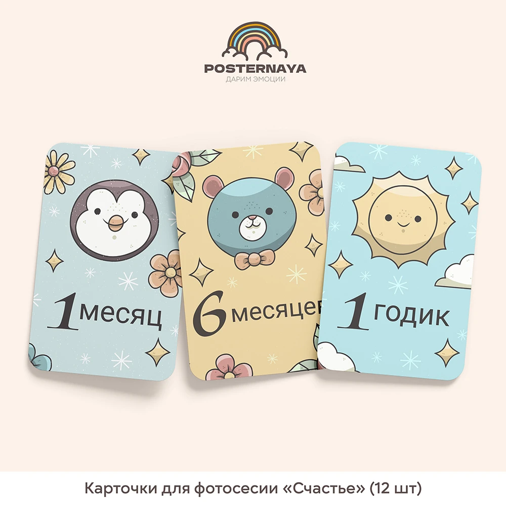 Карточки для фотосессии «Счастье»