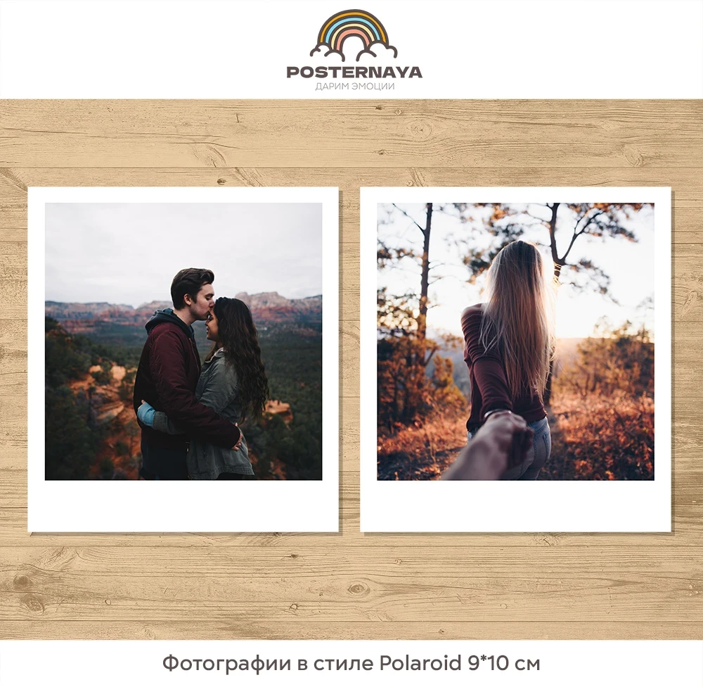 Polaroid uslubidagi fotosuratlar 9 × 10 sm (donalab)
