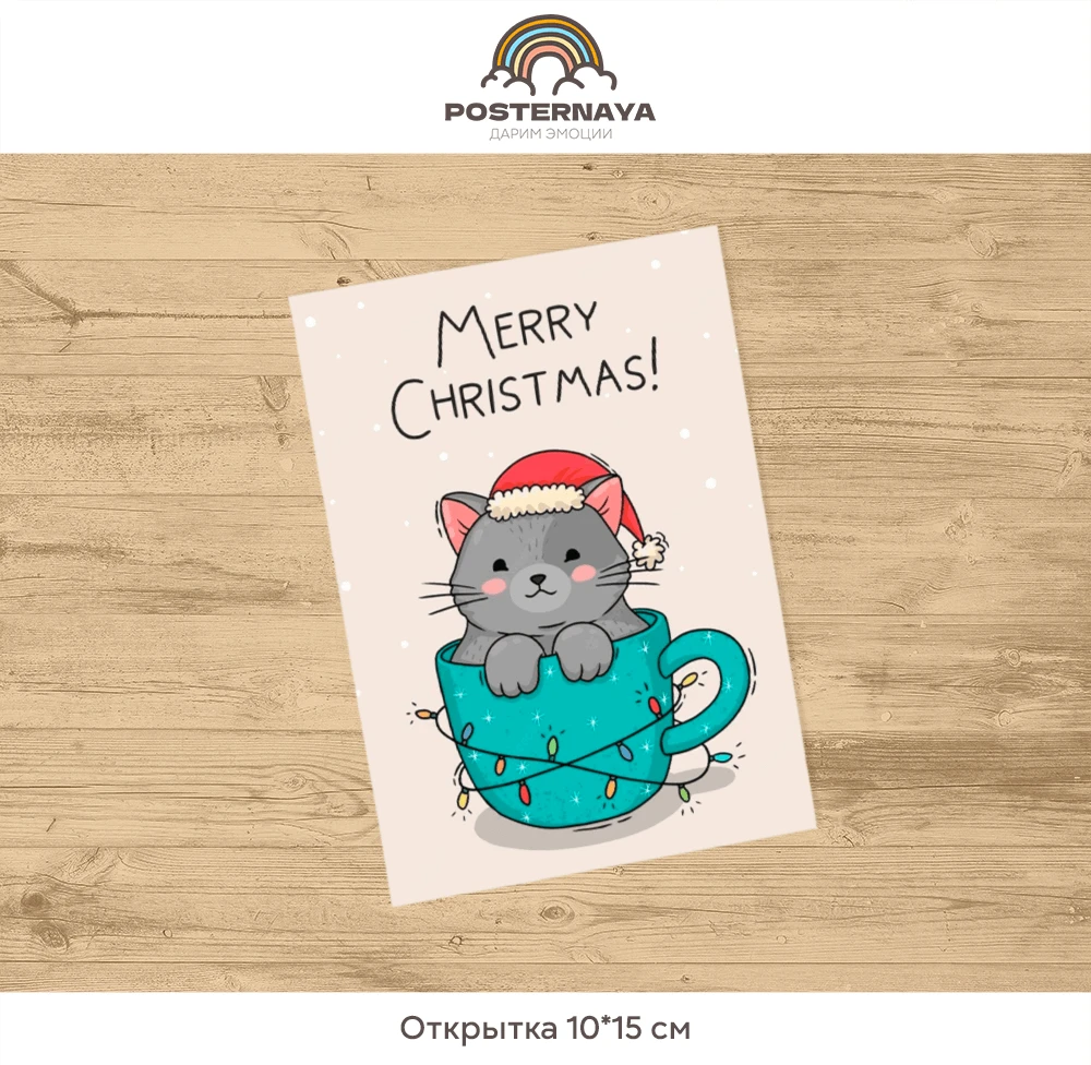 Открытка «Котик в чашке»