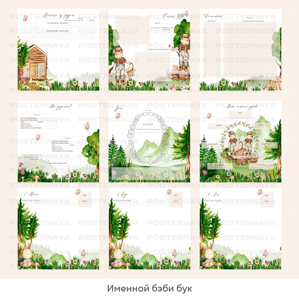 Baby book для близнецов и двойни "Детство" до 7 лет (именной) 