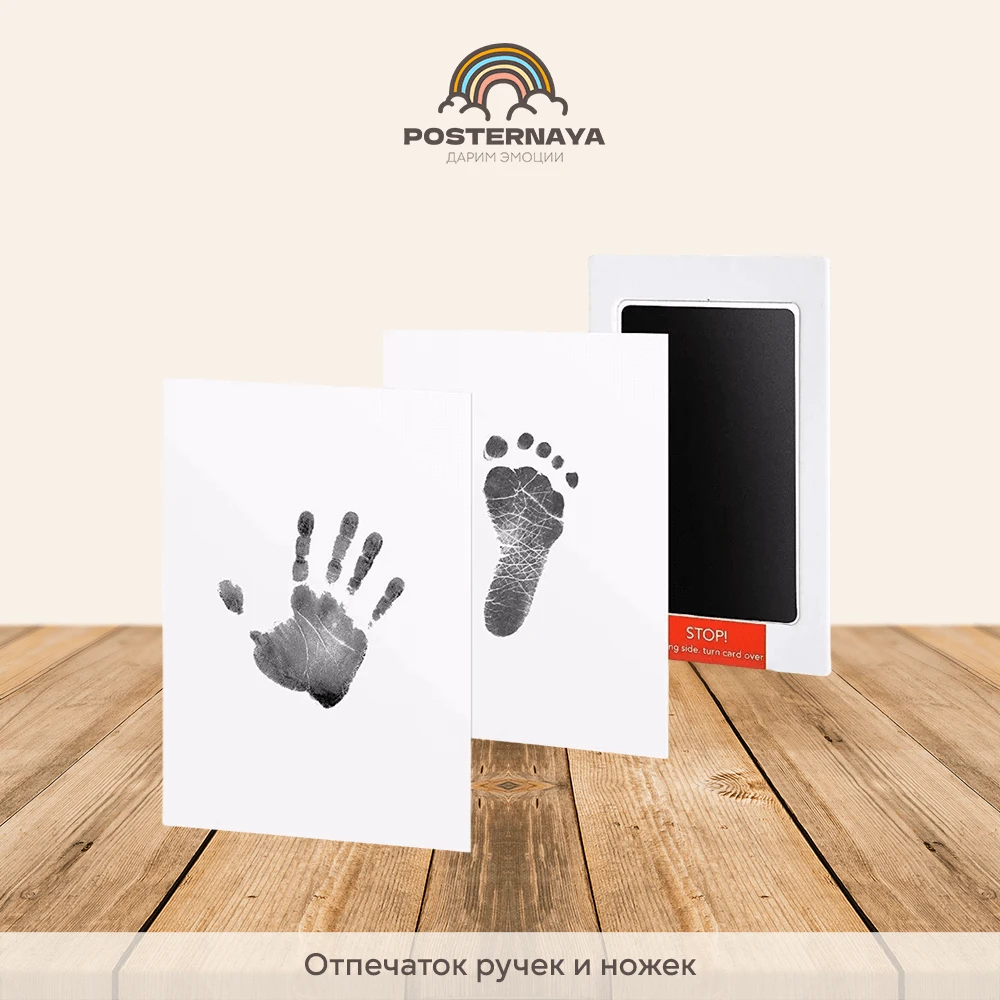 Отпечаток ручек и ножек новорожденного