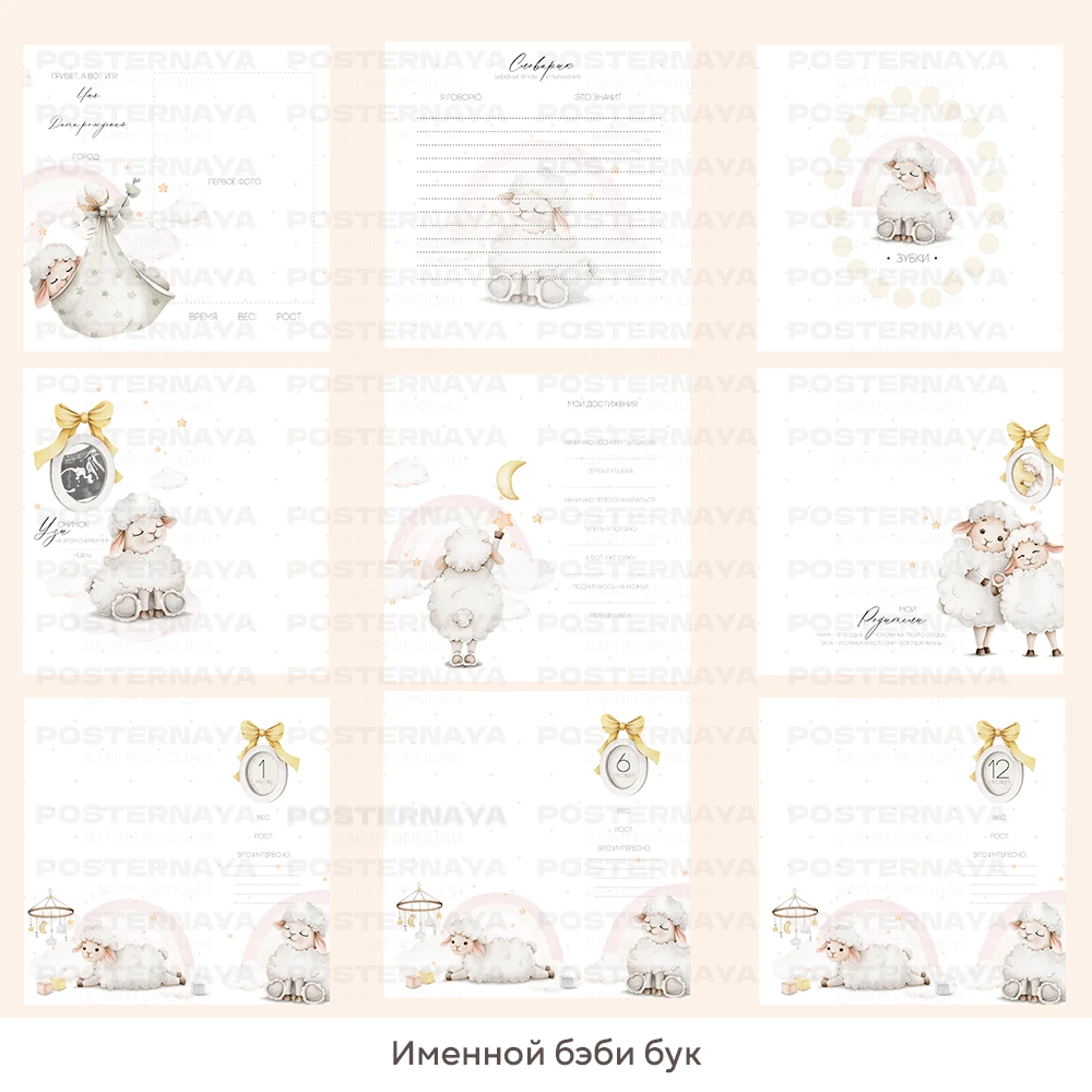 Baby book «Хлопковые сны» универсальный (именной) 