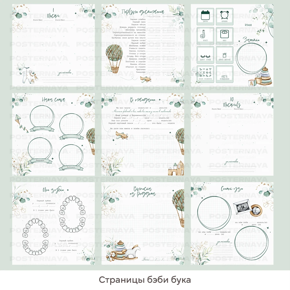 Baby book для двойни и близнецов (именной) 