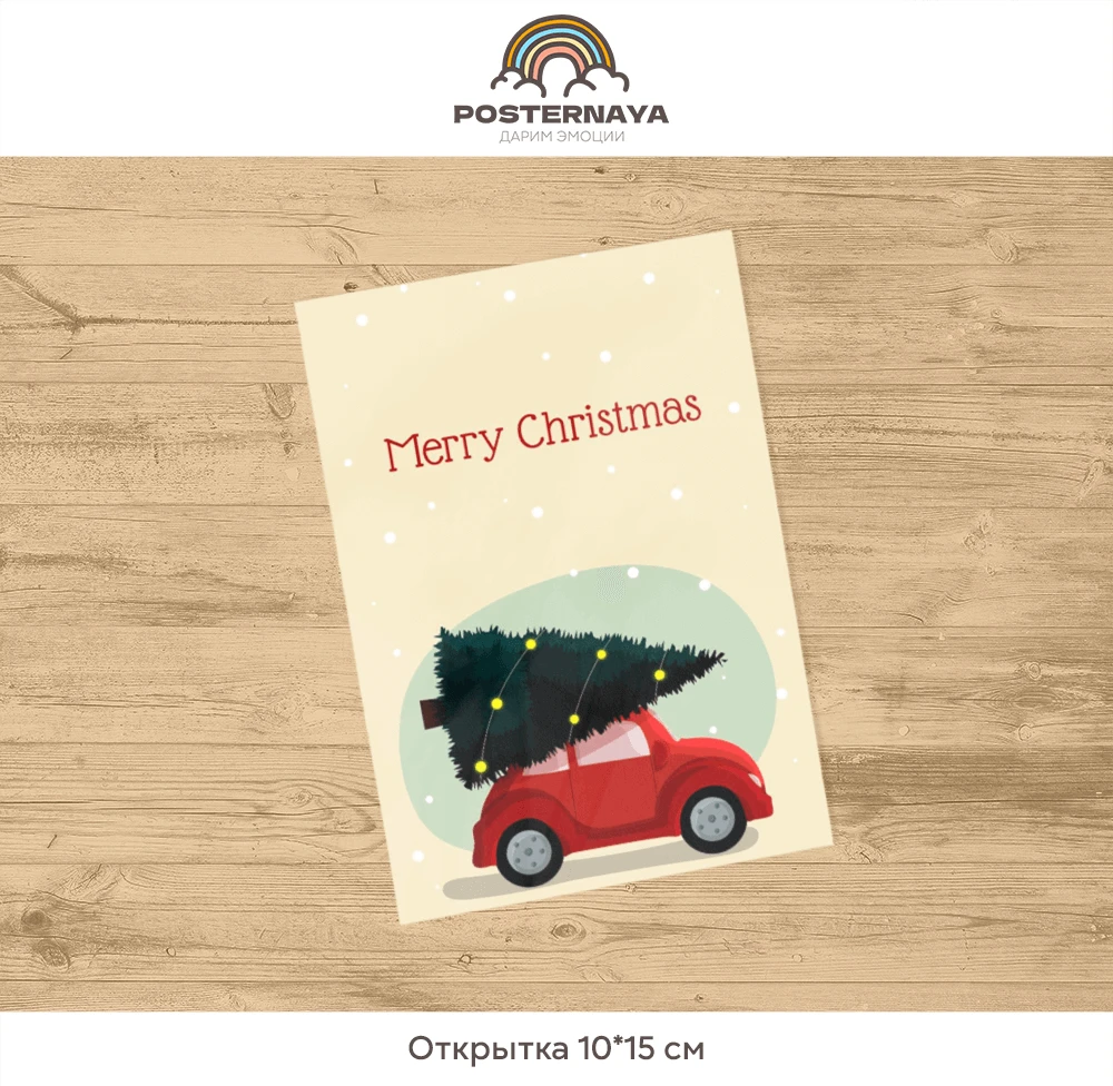 Открытка «Ёлочка»