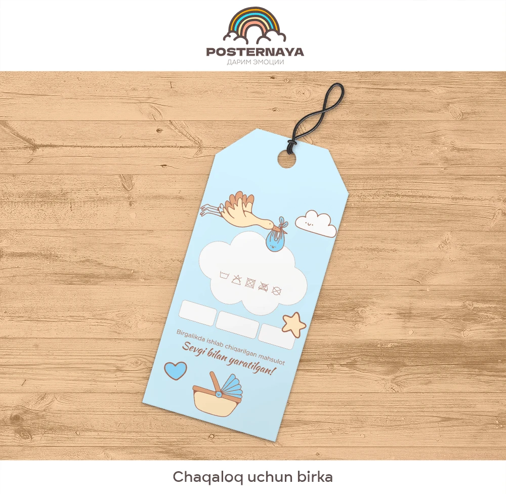 Chaqaloq uchun «Laylak» birkasi
