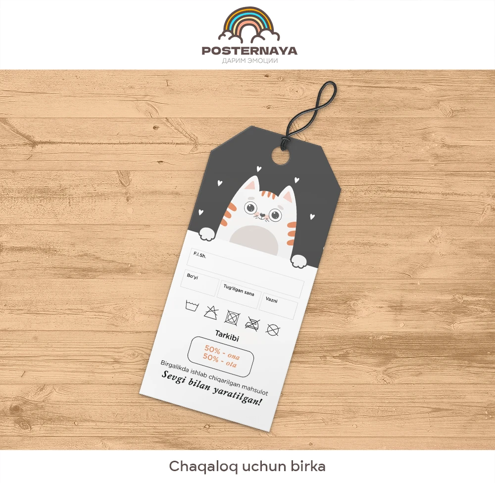Chaqaloq uchun «Mushukcha» birkasi