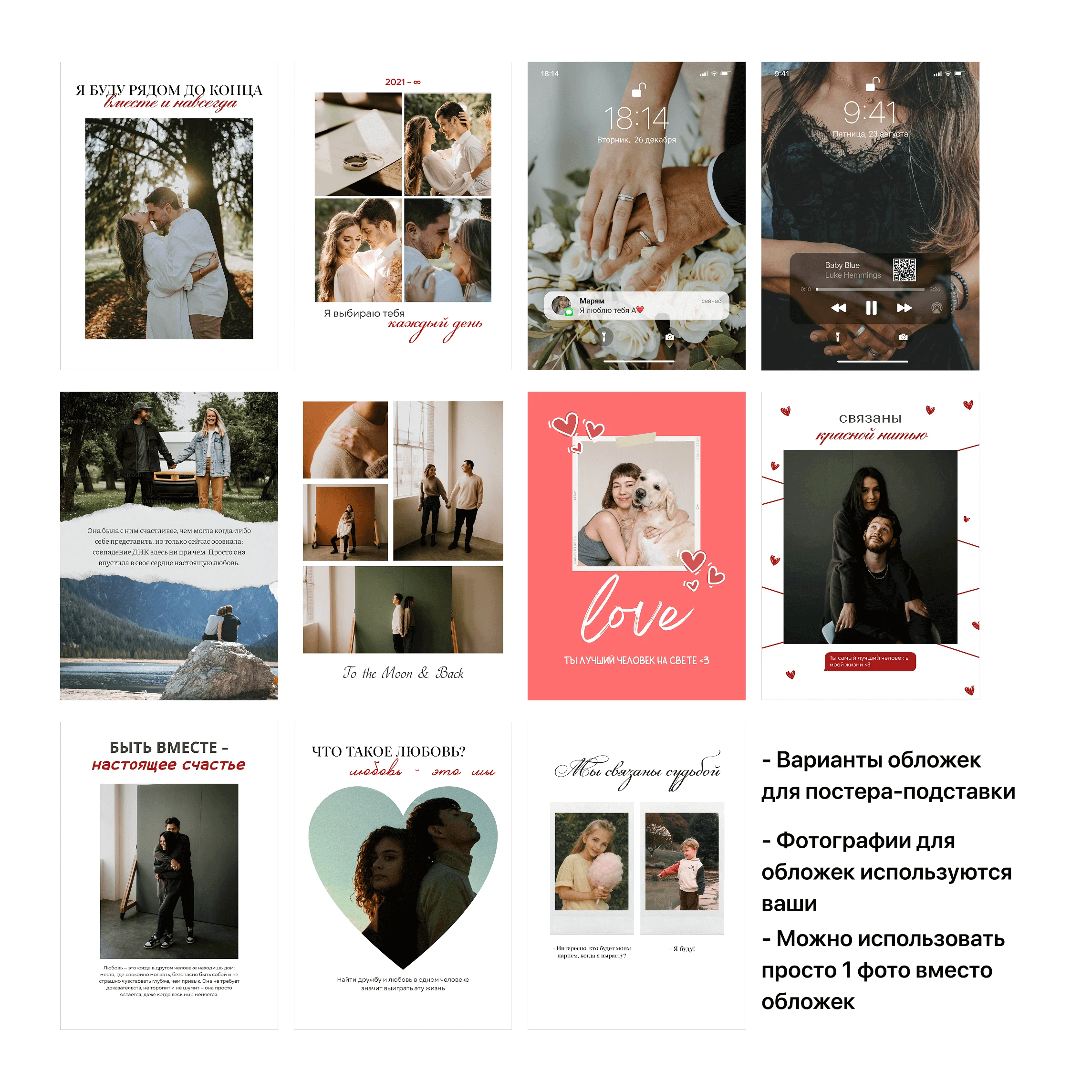 Постер-подставка 