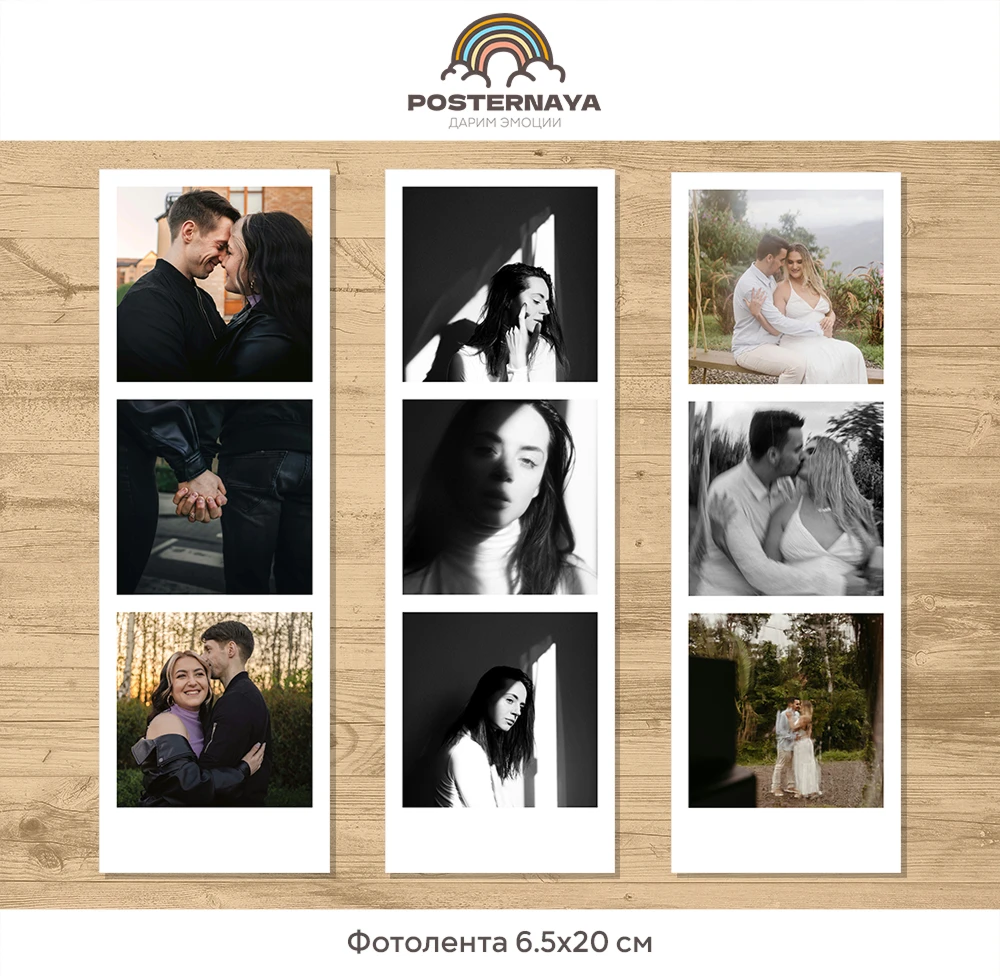 Фотолента 6,5х20 см (штучно)