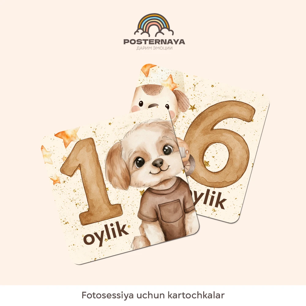 «Kuchukcha» fotosessiya kartochkalari
