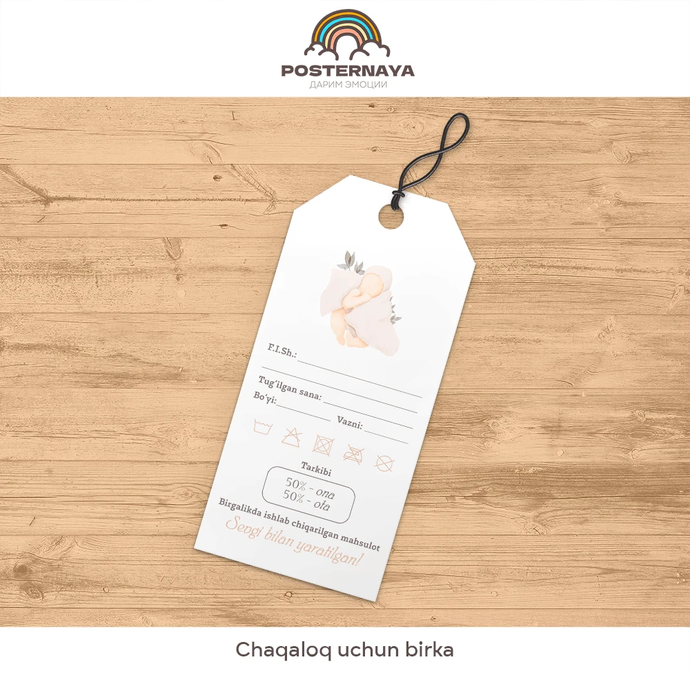 Chaqaloq uchun «Minimalizm» birkasi