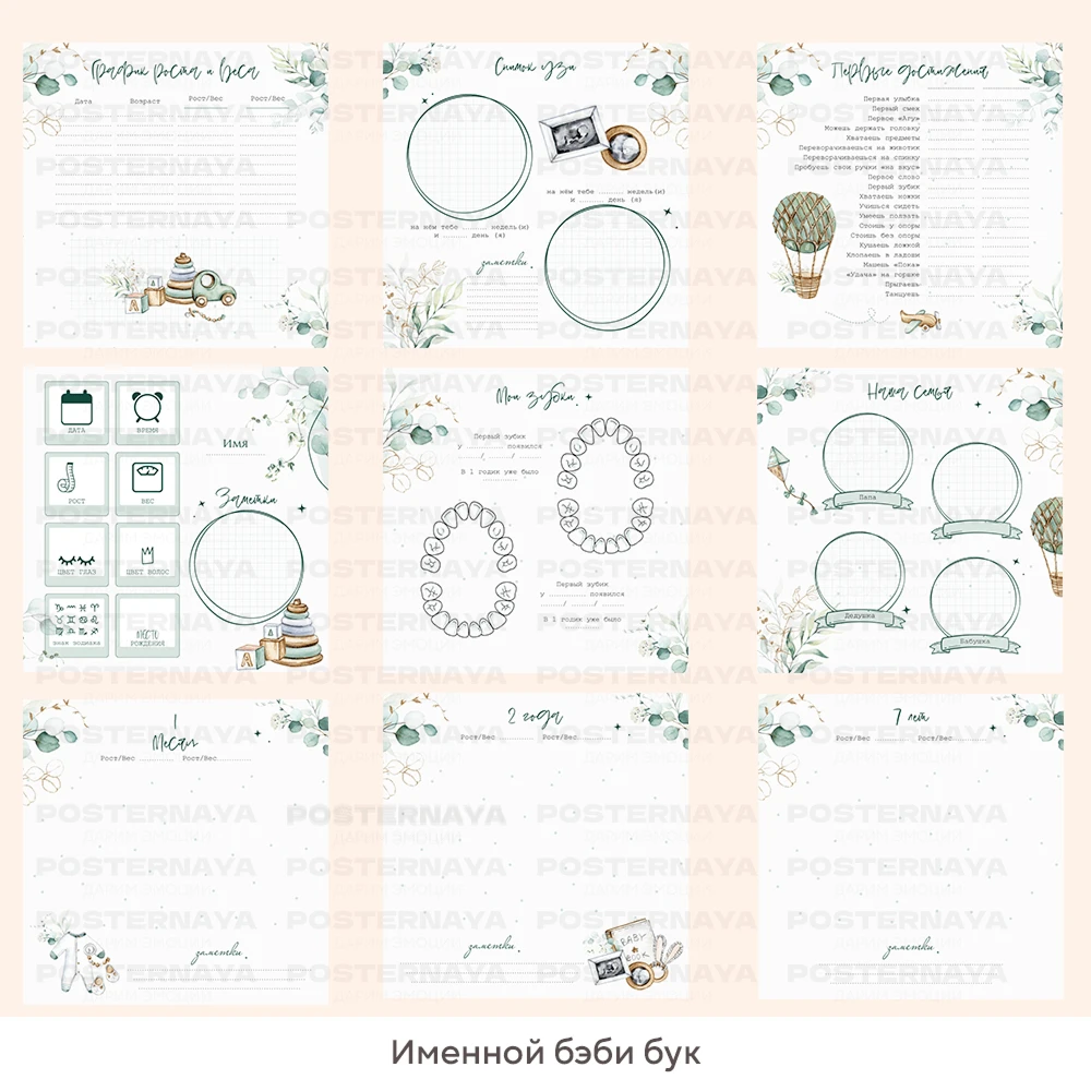 Baby book до 7 лет для двойни и близнецов (именной) 