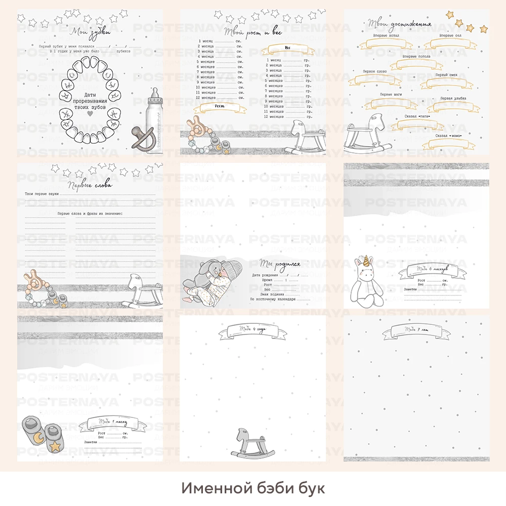 Baby book до 7 лет «Малыш» (именной) 