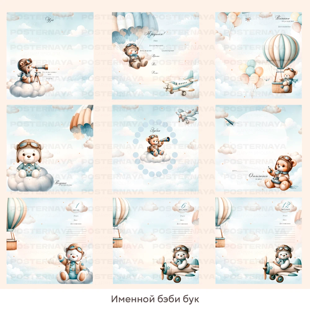 Baby book для мальчика «Пилот» (именной) 