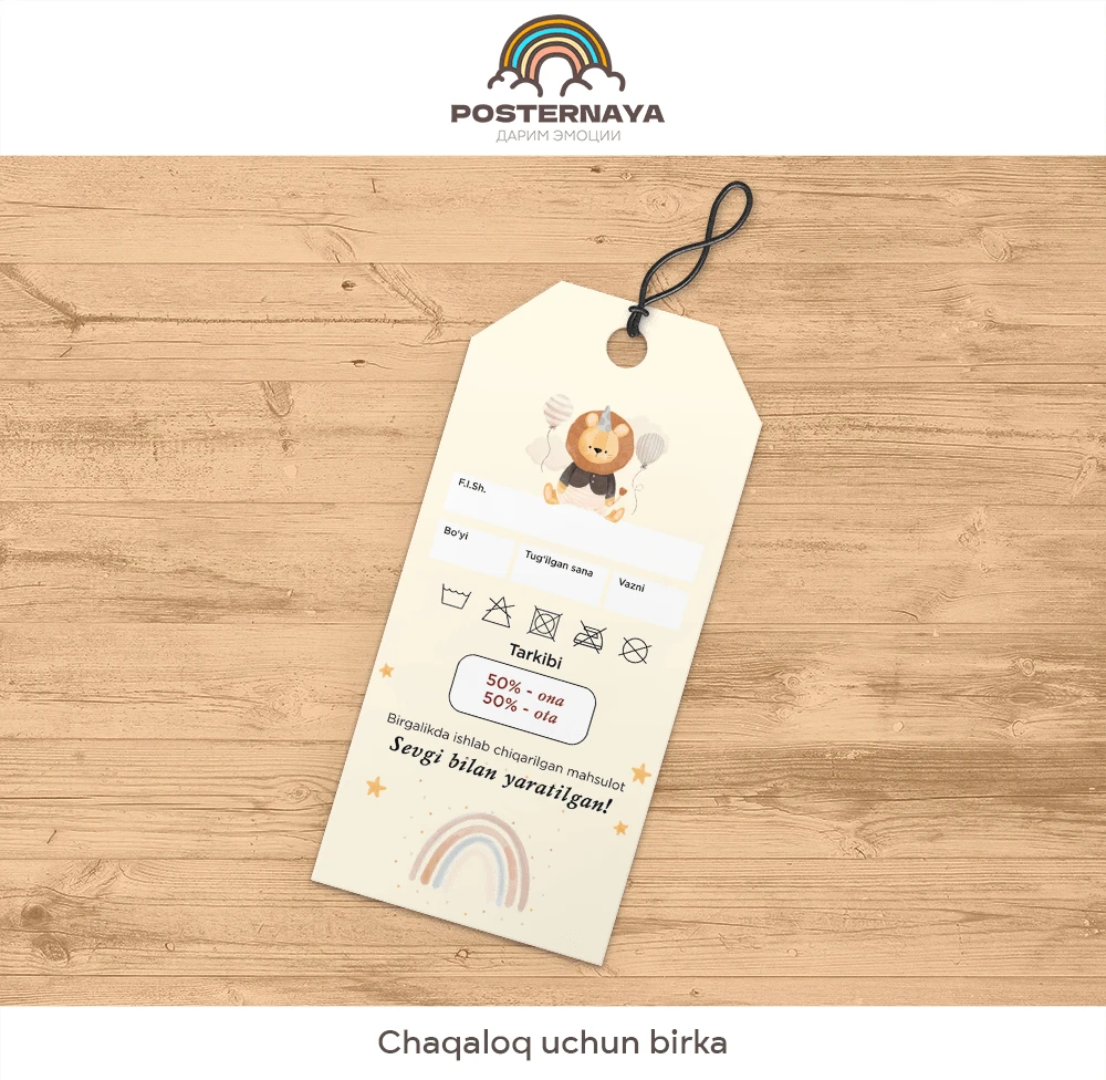 Chaqaloq uchun «Arsloncha» birkasi
