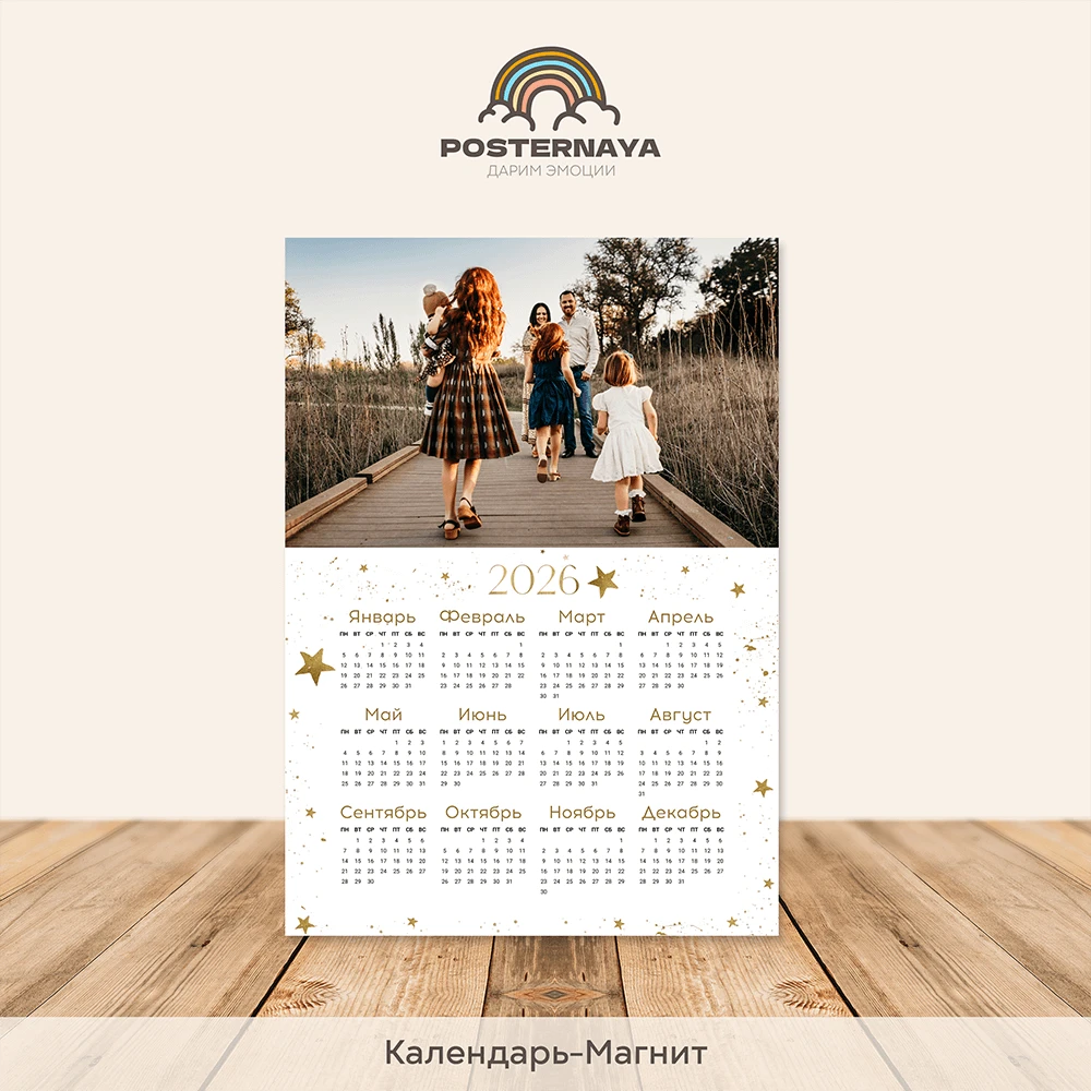 Календарь-магнит 