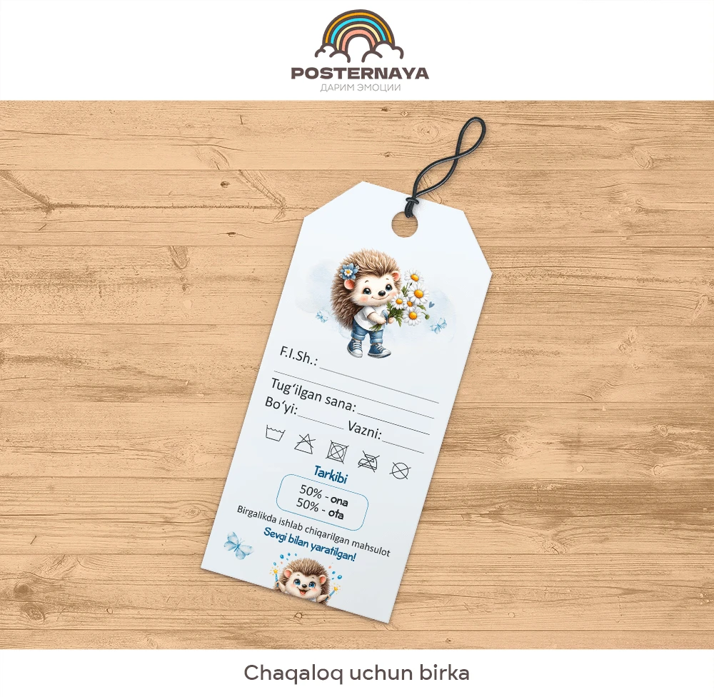 Chaqaloq uchun «Tipratikan» birkasi