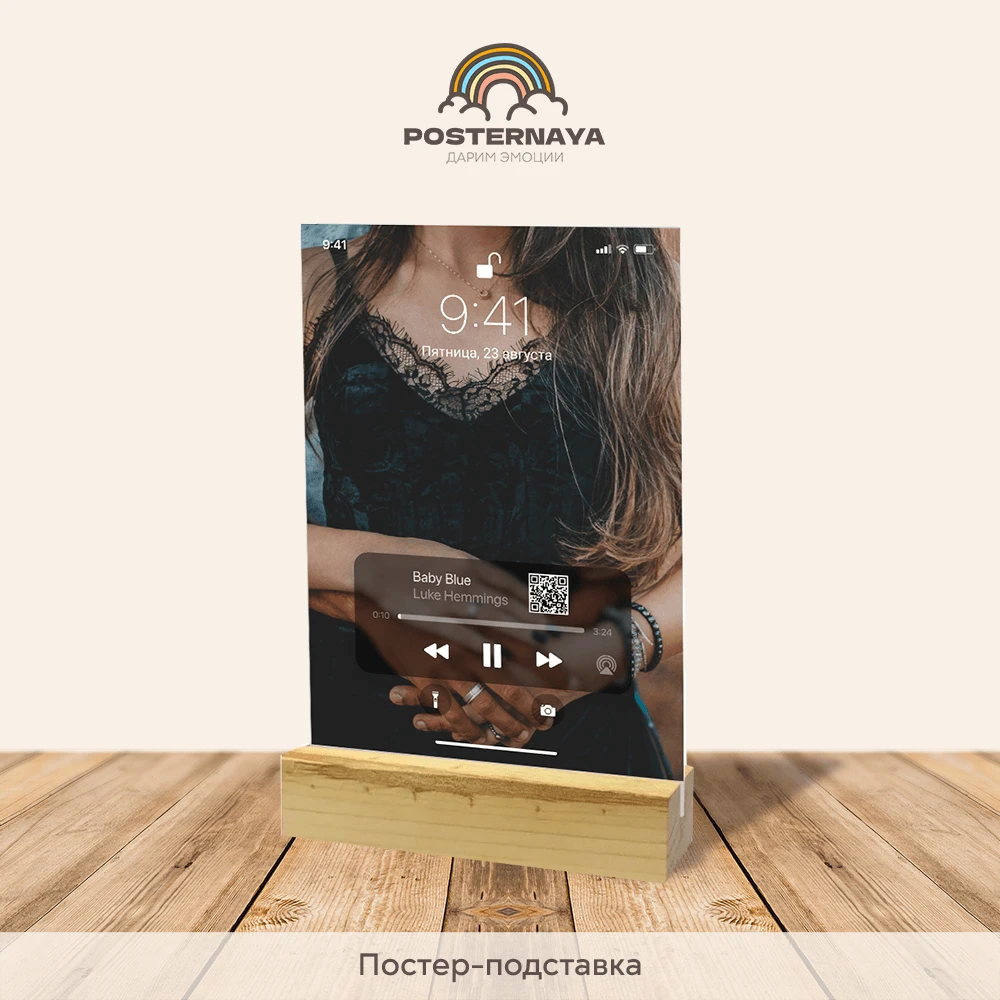 Постер-подставка