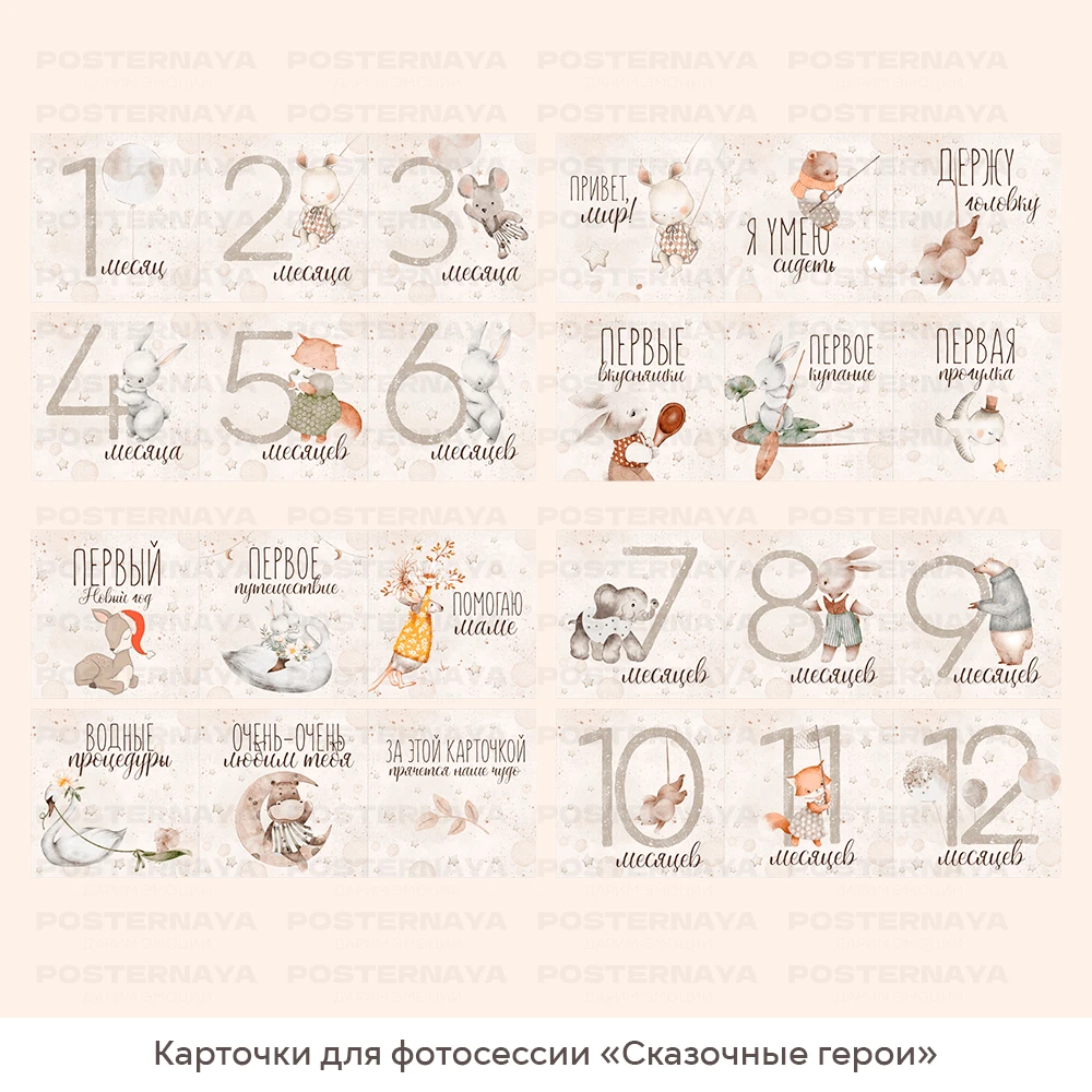 Карточки для фотосессии «Сказочные герои» 