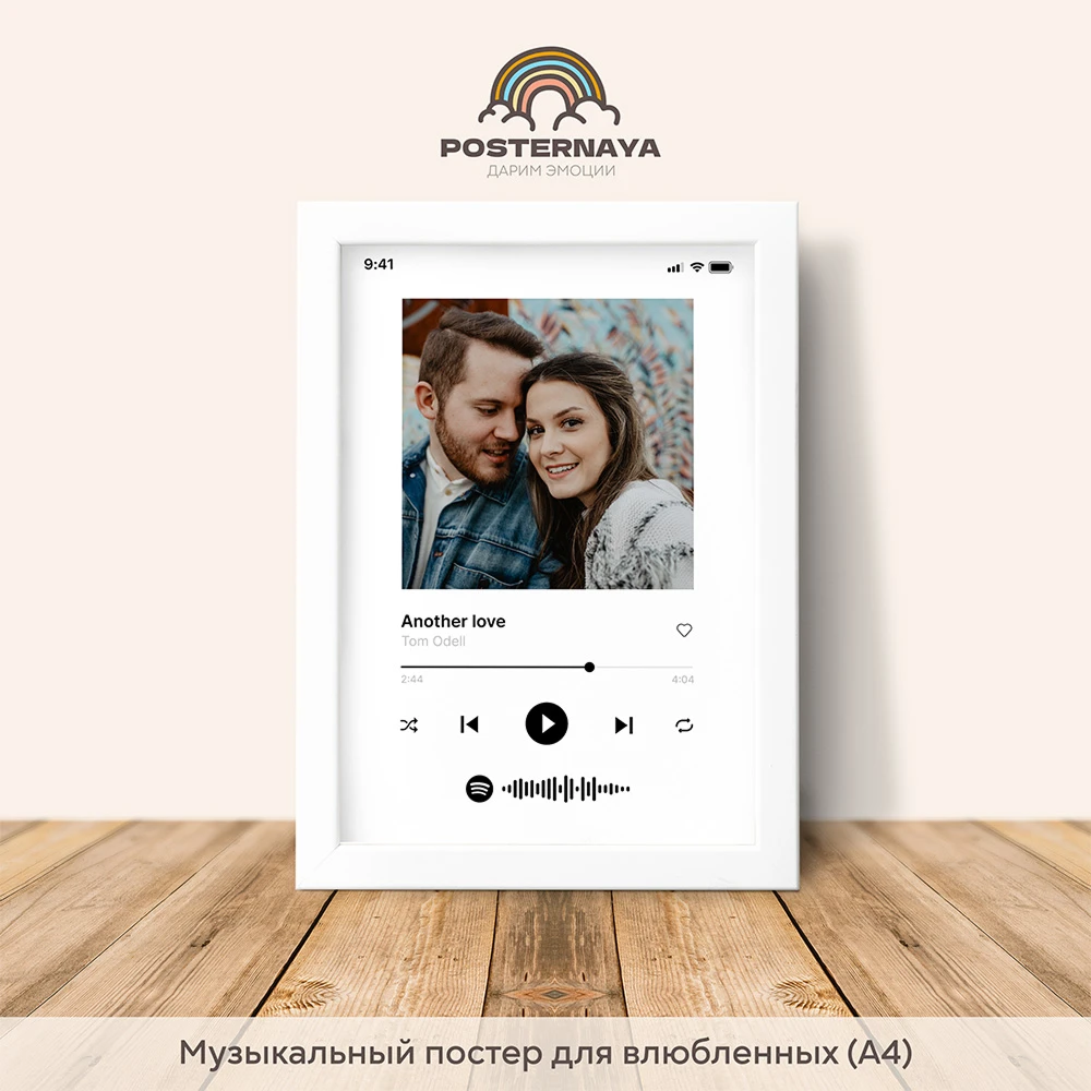 Постер «Музыка любви»