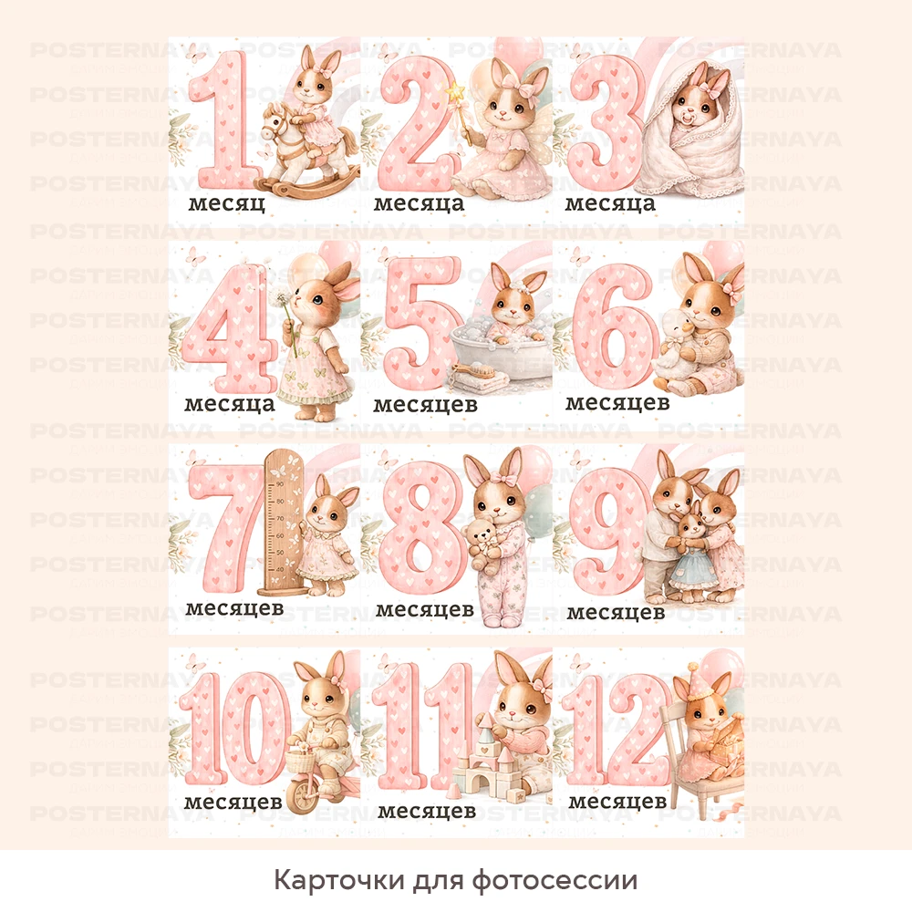 Карточки для фотосессии «Пушистые истории» 