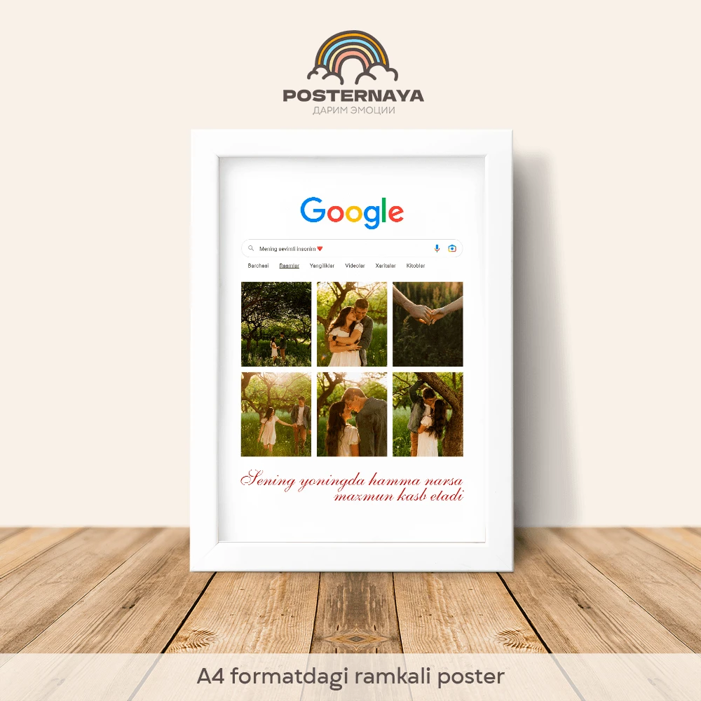 «Google» posteri