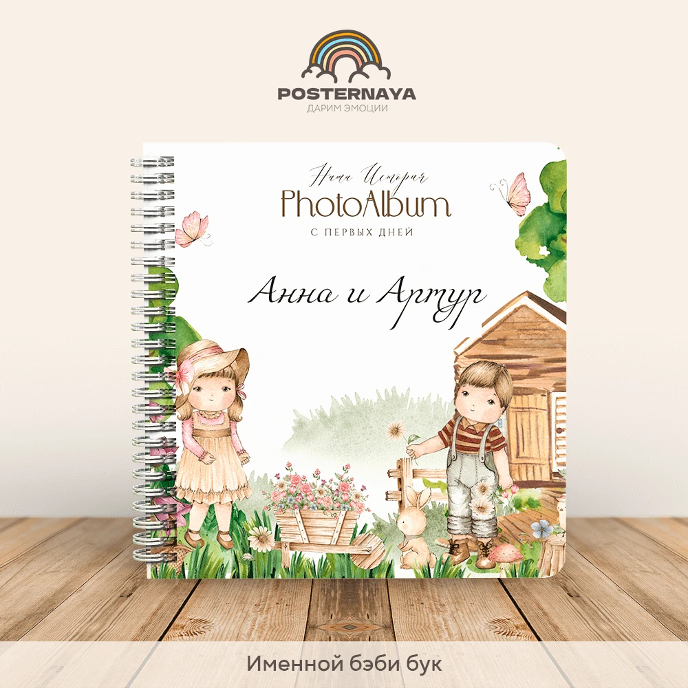 Baby book для близнецов и двойни "Детство" (именной) 