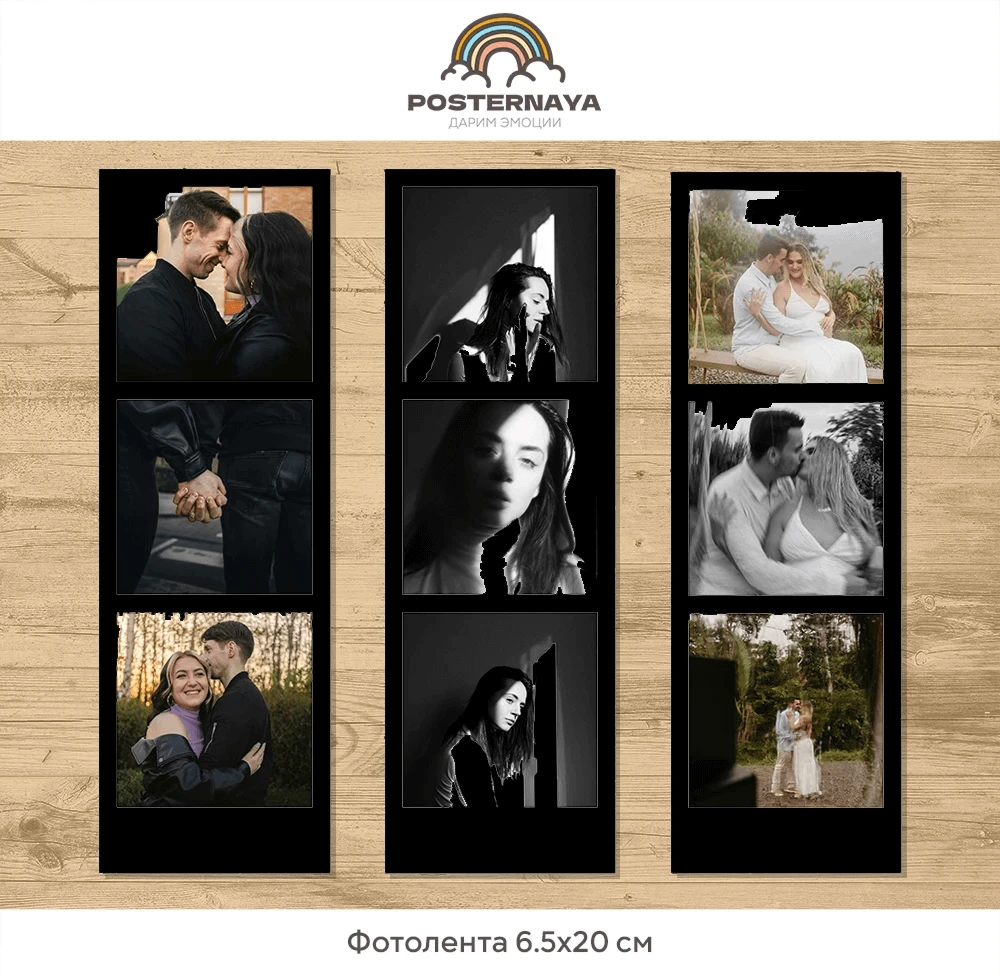 Фотолента 6,5х20 см (штучно) 