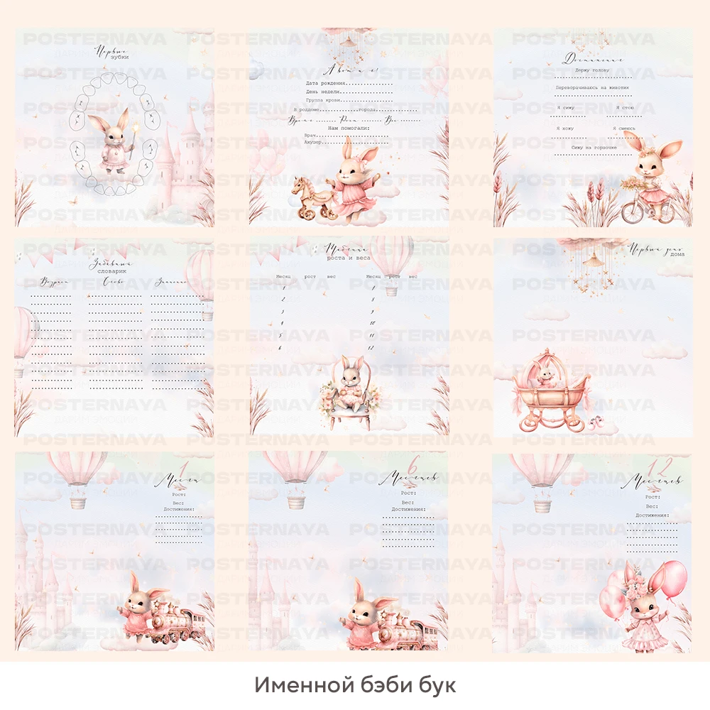 Baby book для девочки «Милый кролик» (именной) 