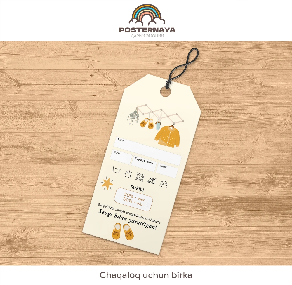 Chaqaloq uchun «Shinamlik» birkasi