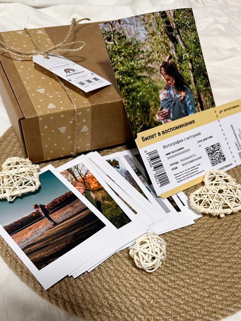 Бокс воспоминаний