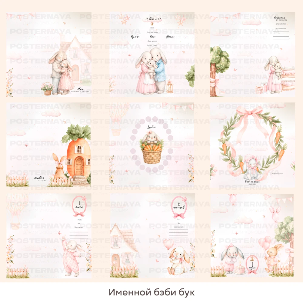 Baby book для девочки «Розовые лапки» (именной) 