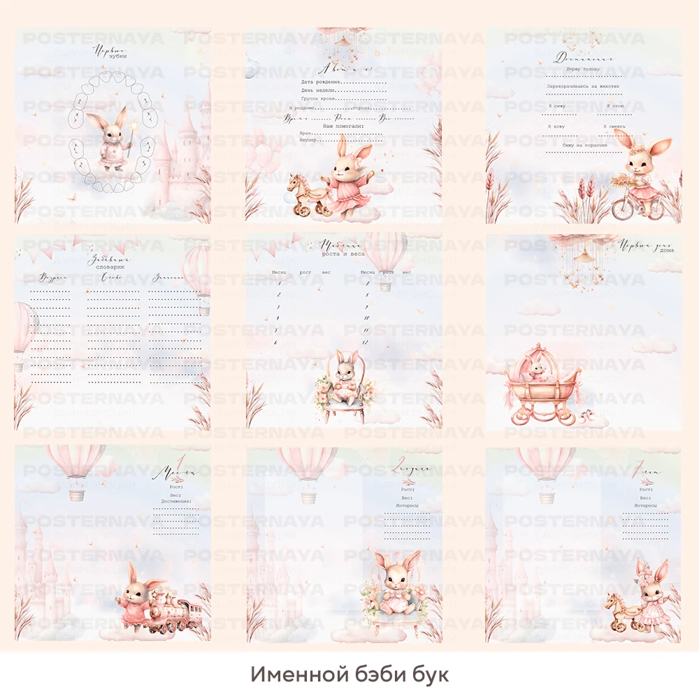 Baby book до 7 лет «Милый кролик» (именной) 