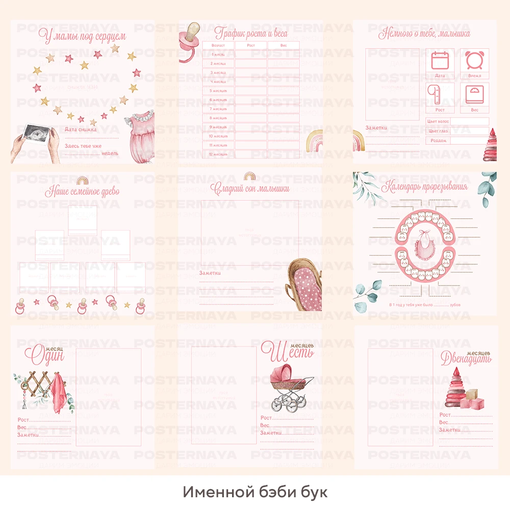 Baby book для девочки (именной) 