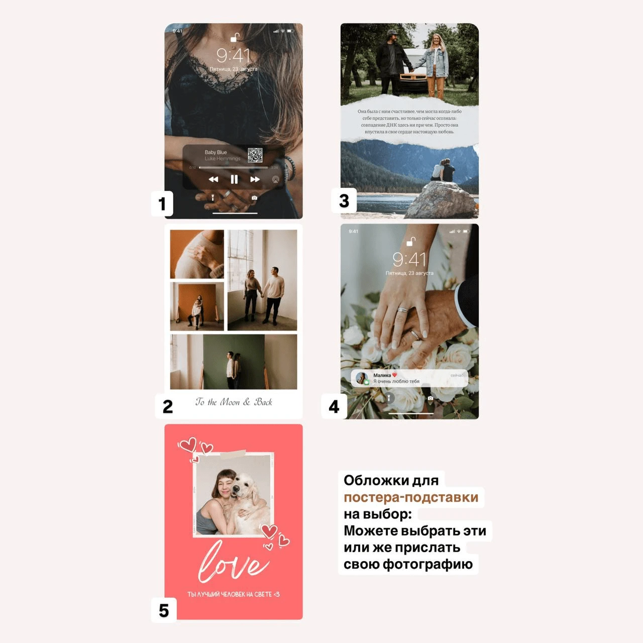 Постер-подставка 