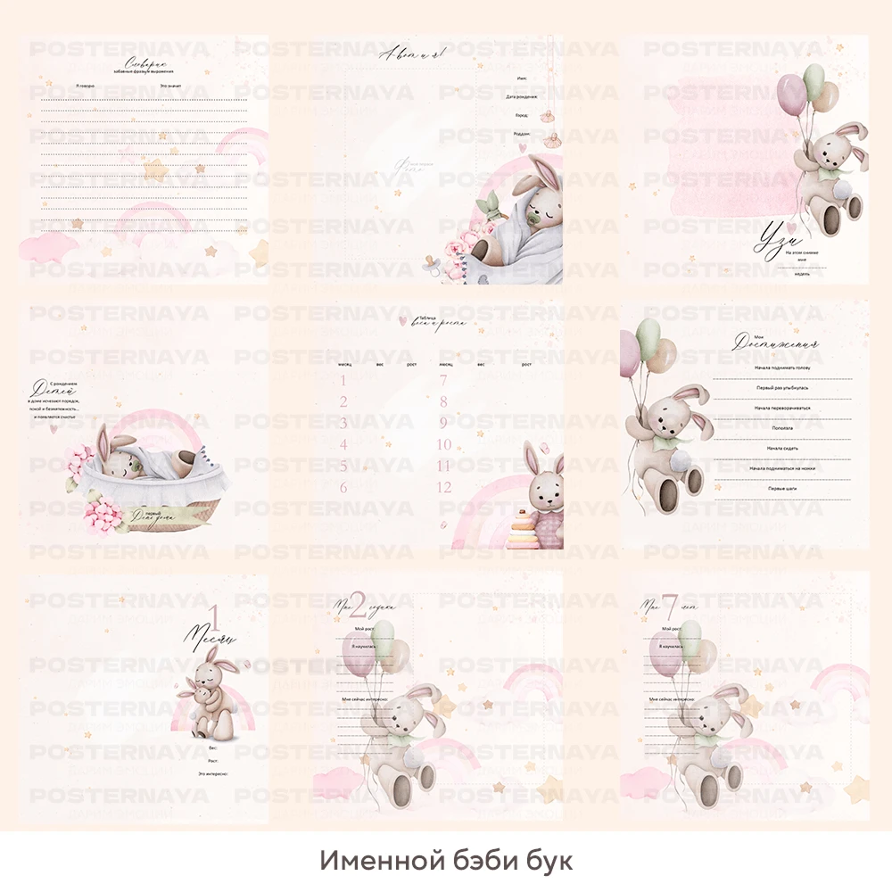 Baby book до 7 лет «Радужный кролик» (именной) 