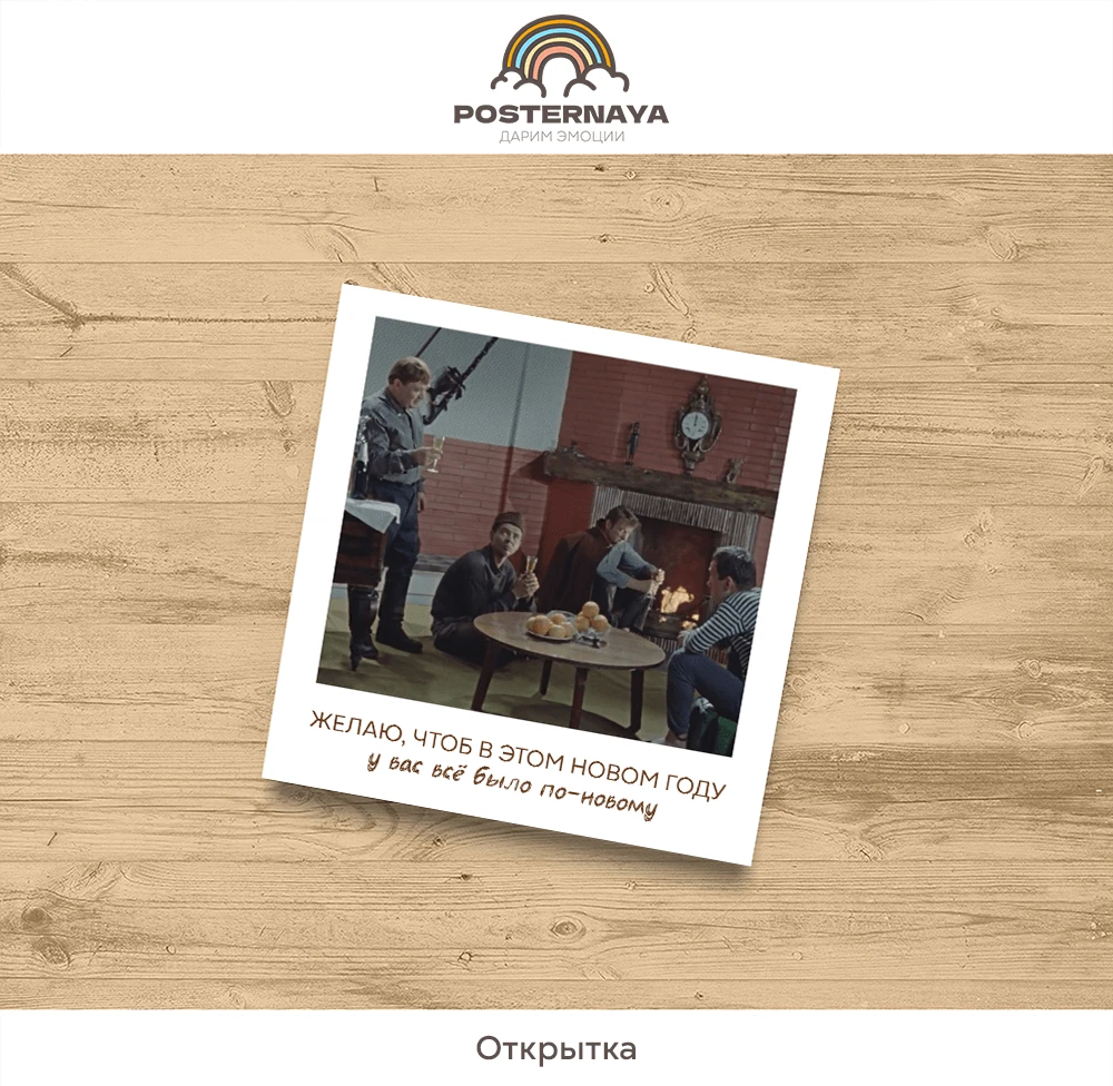 Открытка «Джентльмены удачи»