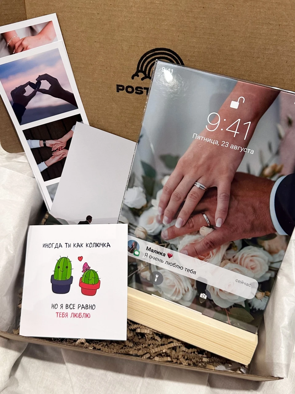 Бокс «Коробка радости»