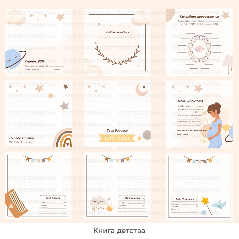 Baby book «Книга детства» 
