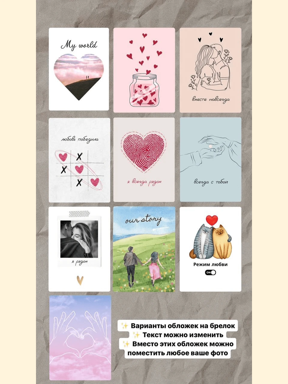 Бокс «Любовь в коробке» 