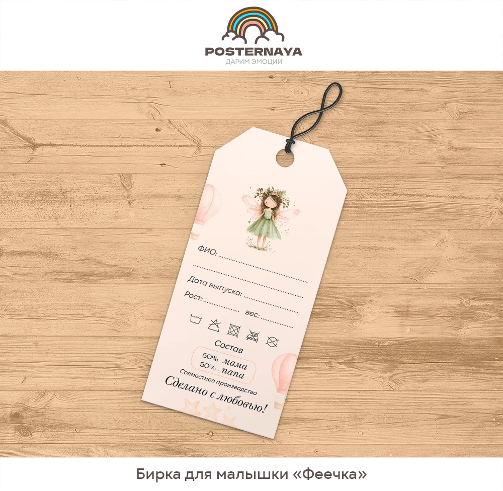 Бирочка для малышки «Пчёлка»