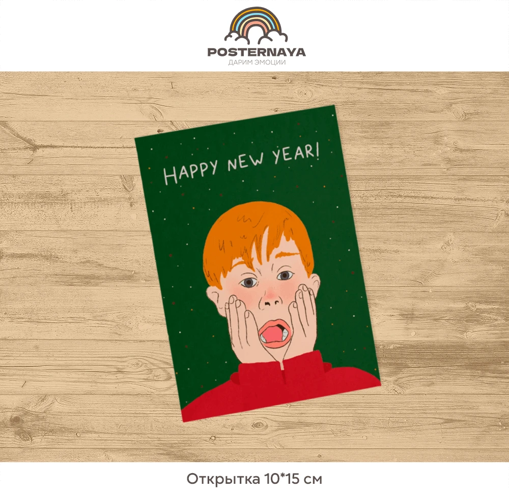 Открытка «Кевин»