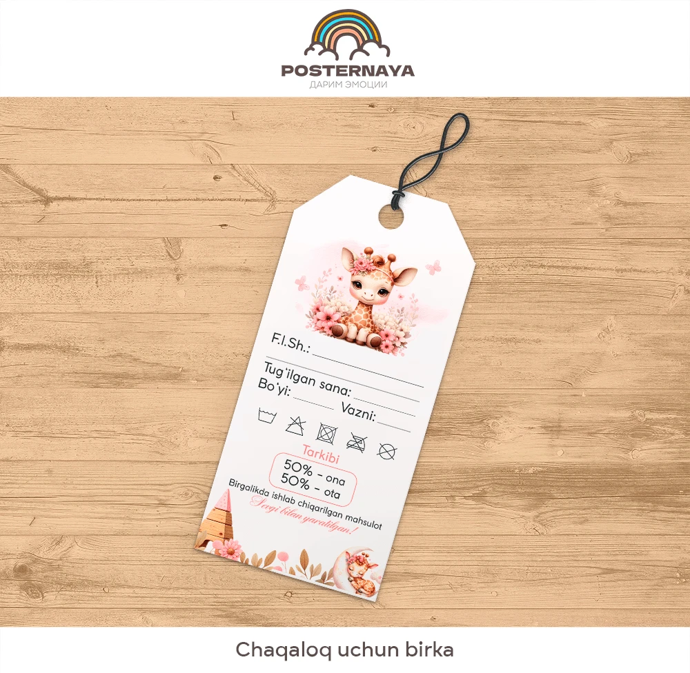 Chaqaloq uchun «Jirafacha» birkasi