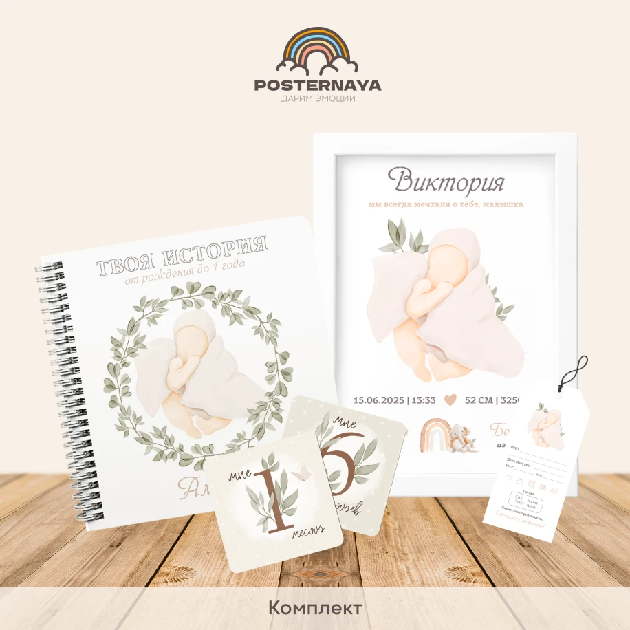 Комплект для девочки «Минимализм»