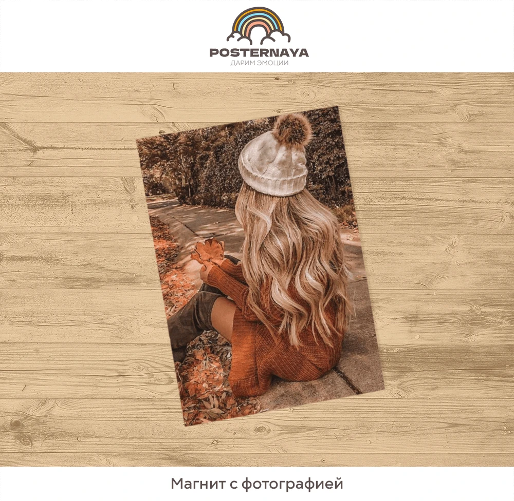 Магнит с фотографией