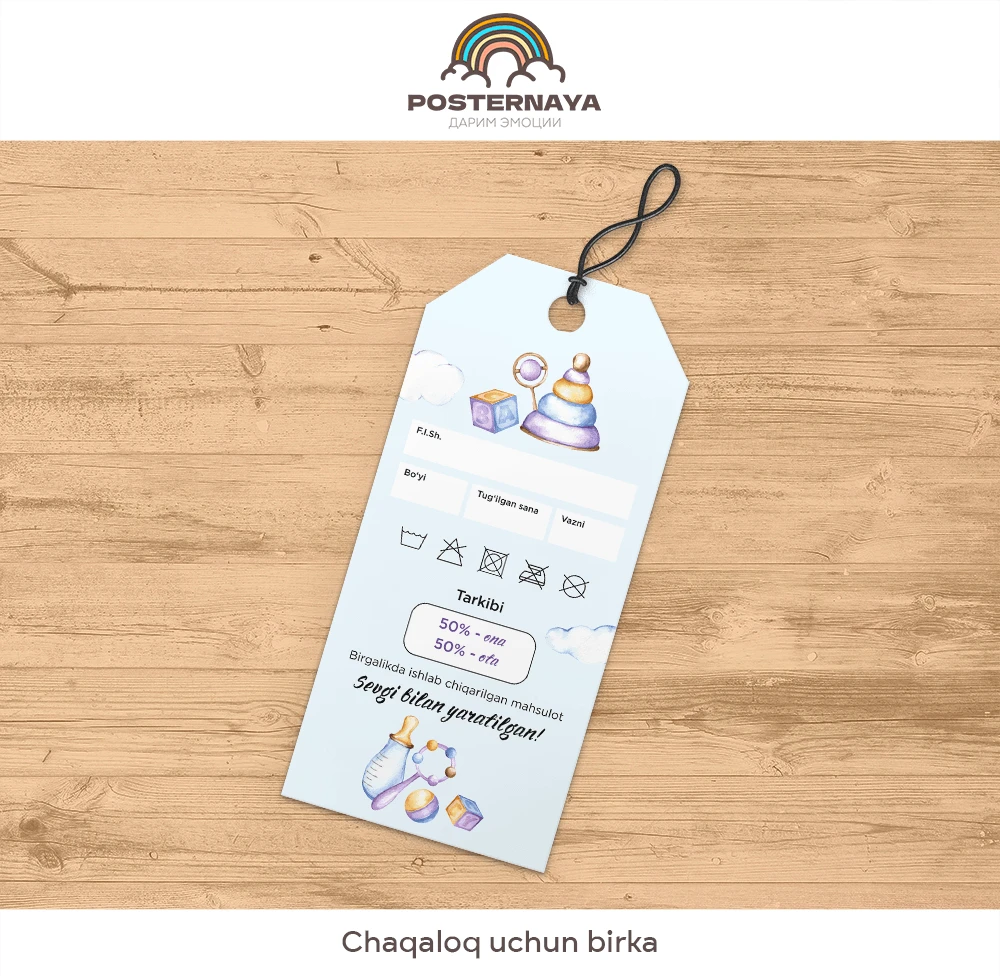 Chaqaloq uchun «Shiqildoqchalar» birkasi